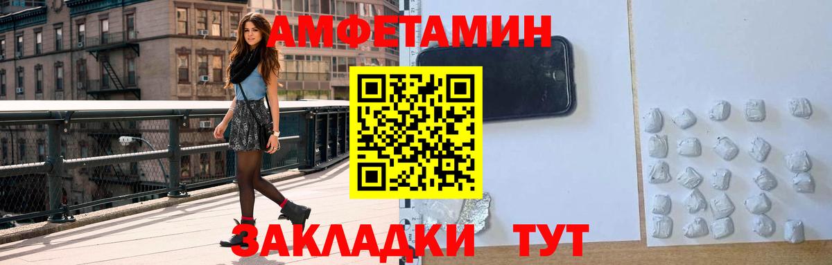 Amphetamine VHQ  Амфетамин  Новошахтинск  Вход с VPN 