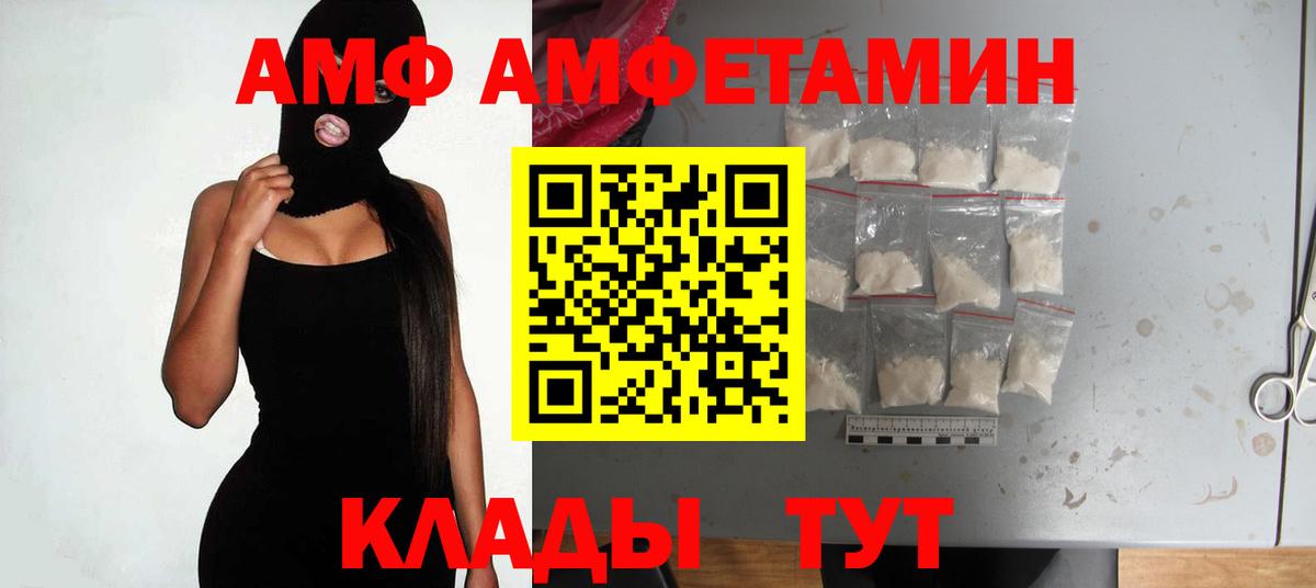 Amphetamine 97% Новошахтинск