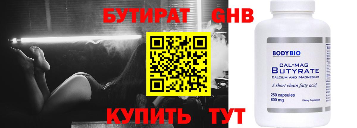 БУТИРАТ оксана  Вход с VPN  Новошахтинск 