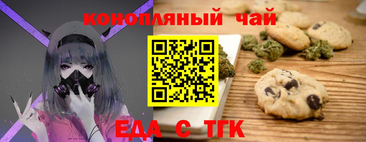 Cannafood конопля  Вход с VPN  Новошахтинск 
