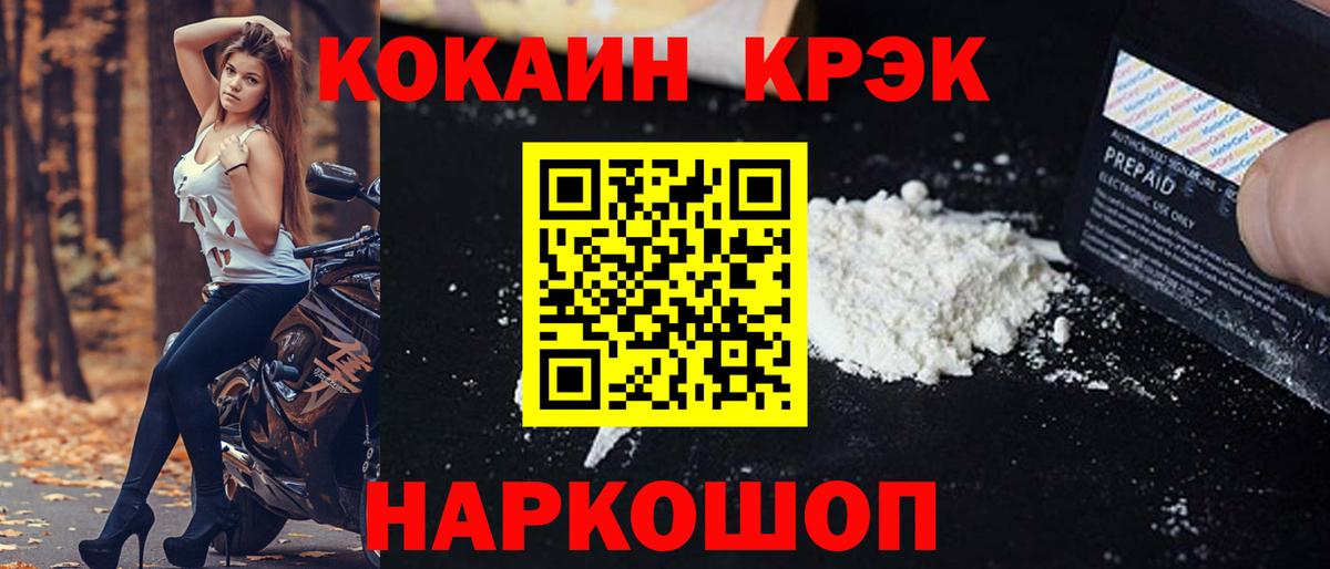 Кокаин Перу Новошахтинск