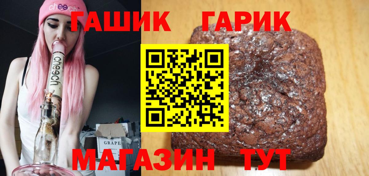 Новошахтинск  ГАШ Cannabis  Вход с VPN  Гашиш hashish 