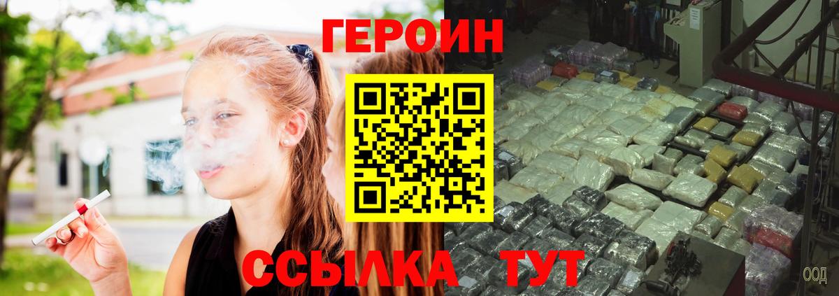 ГЕРОИН  Вход с VPN  Новошахтинск  Героин афганец 