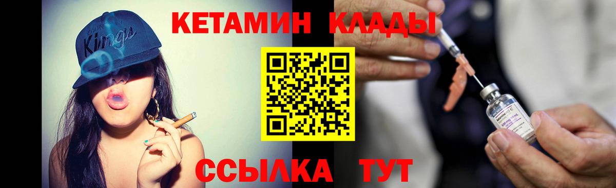 Новошахтинск  КЕТАМИН ketamine  Вход с VPN 