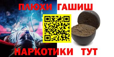 синтетический гашиш Тара