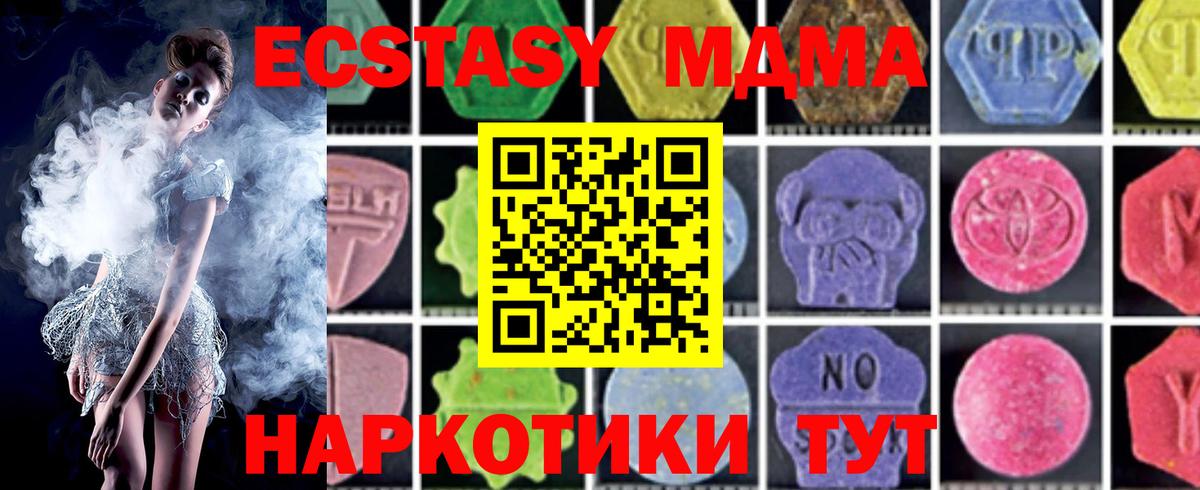 Новошахтинск  МДМА  MDMA VHQ  Вход с VPN  MDMA Molly 