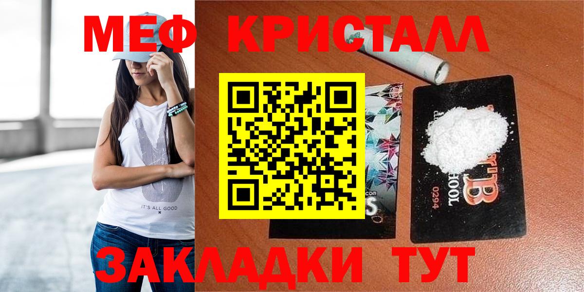 Меф мука Новошахтинск