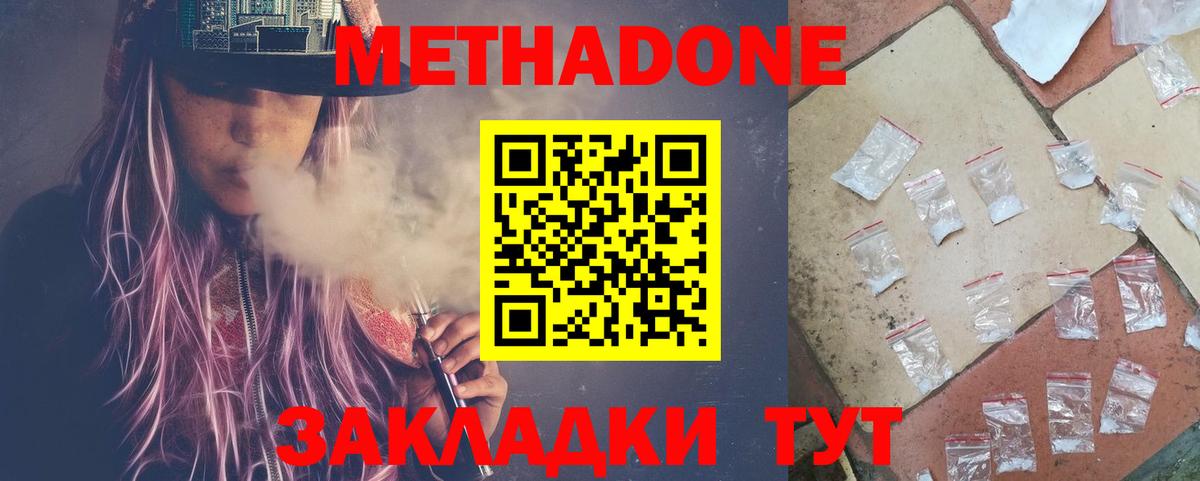 МДМА  Каннабис  Конопля  Экстази  Мефедрон кристаллы  COCAIN  Новошахтинск  Гашиш  Гашиш  Вход с VPN 