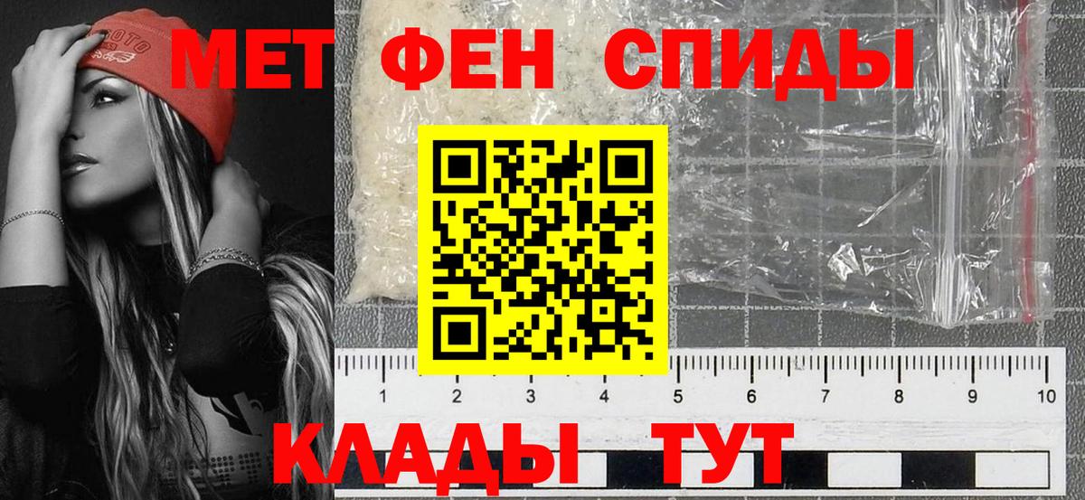 Новошахтинск  Первитин мет  Метамфетамин  Вход с VPN 
