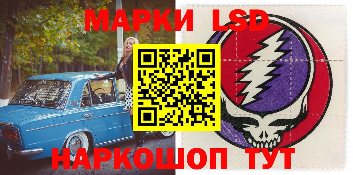 Новошахтинск  Марки 25I-NBOMe 1,8мг  Марки 25I-NBOMe  Вход с VPN  Марки 25I-NBOMe 1,8мг 