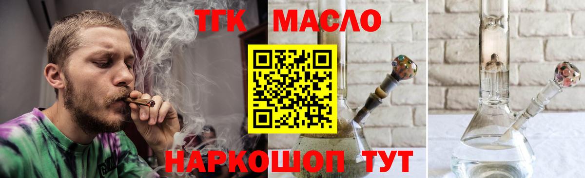 Дистиллят ТГК вейп с тгк Новошахтинск